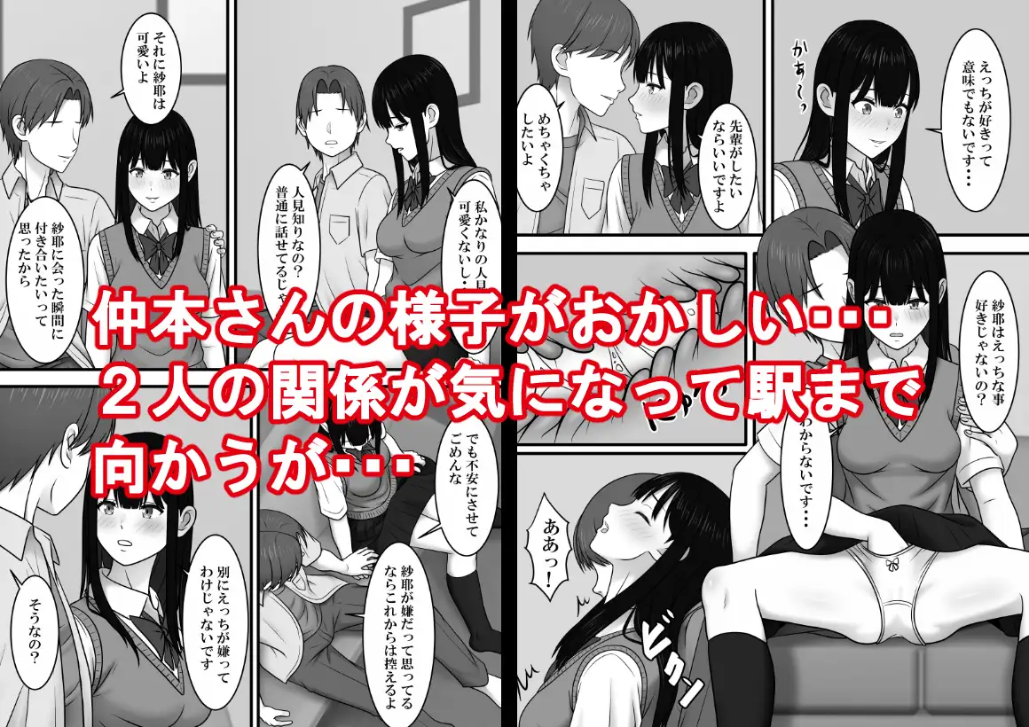 極度の人見知りの君の隣で サンプル画像 5