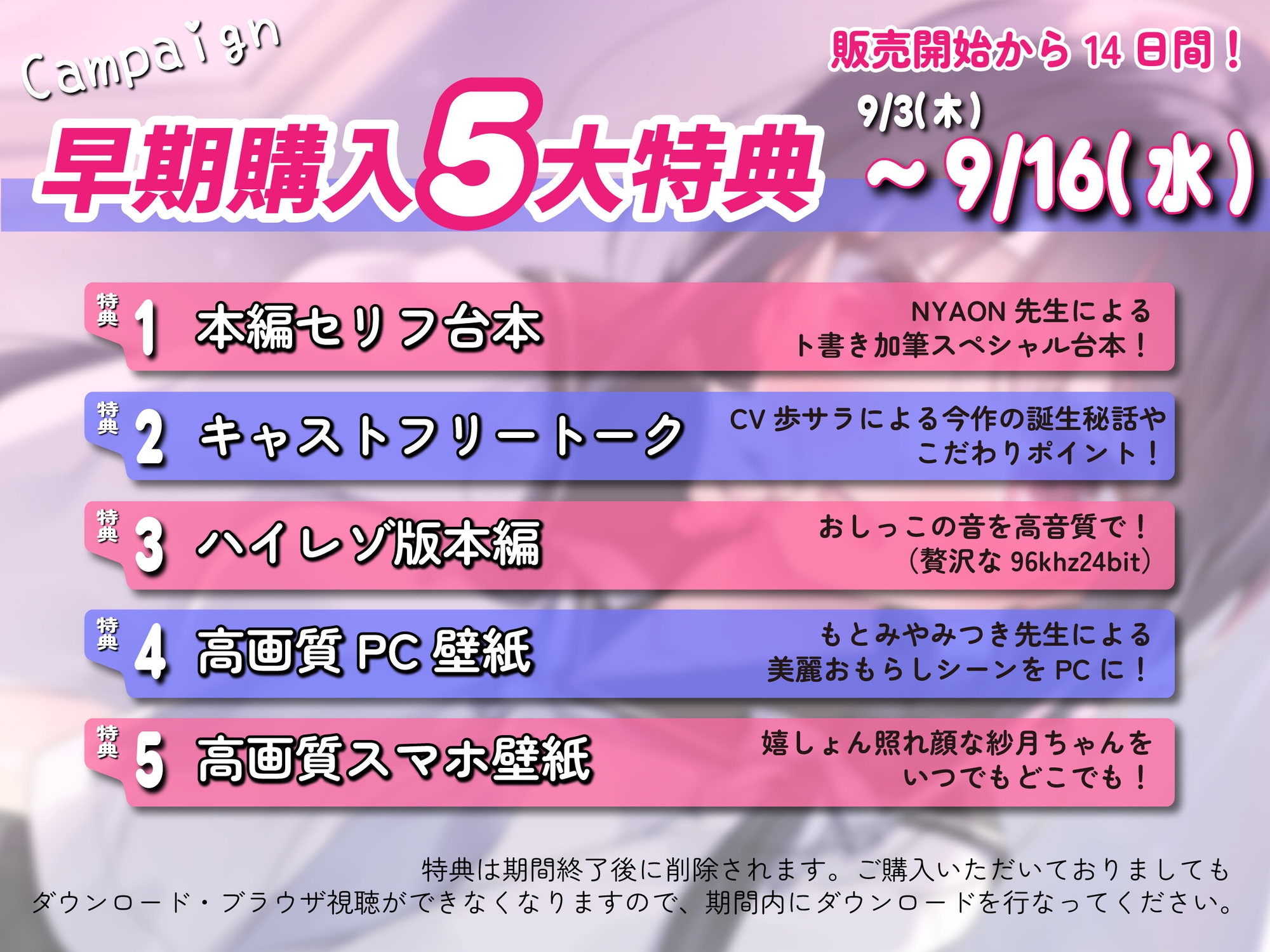 【販売開始から14日間早期購入特典付き】紗月ちゃんの嬉尿日記～大好きな先生の前だとついおもらししちゃうの～【高音質おもらし】 画像4