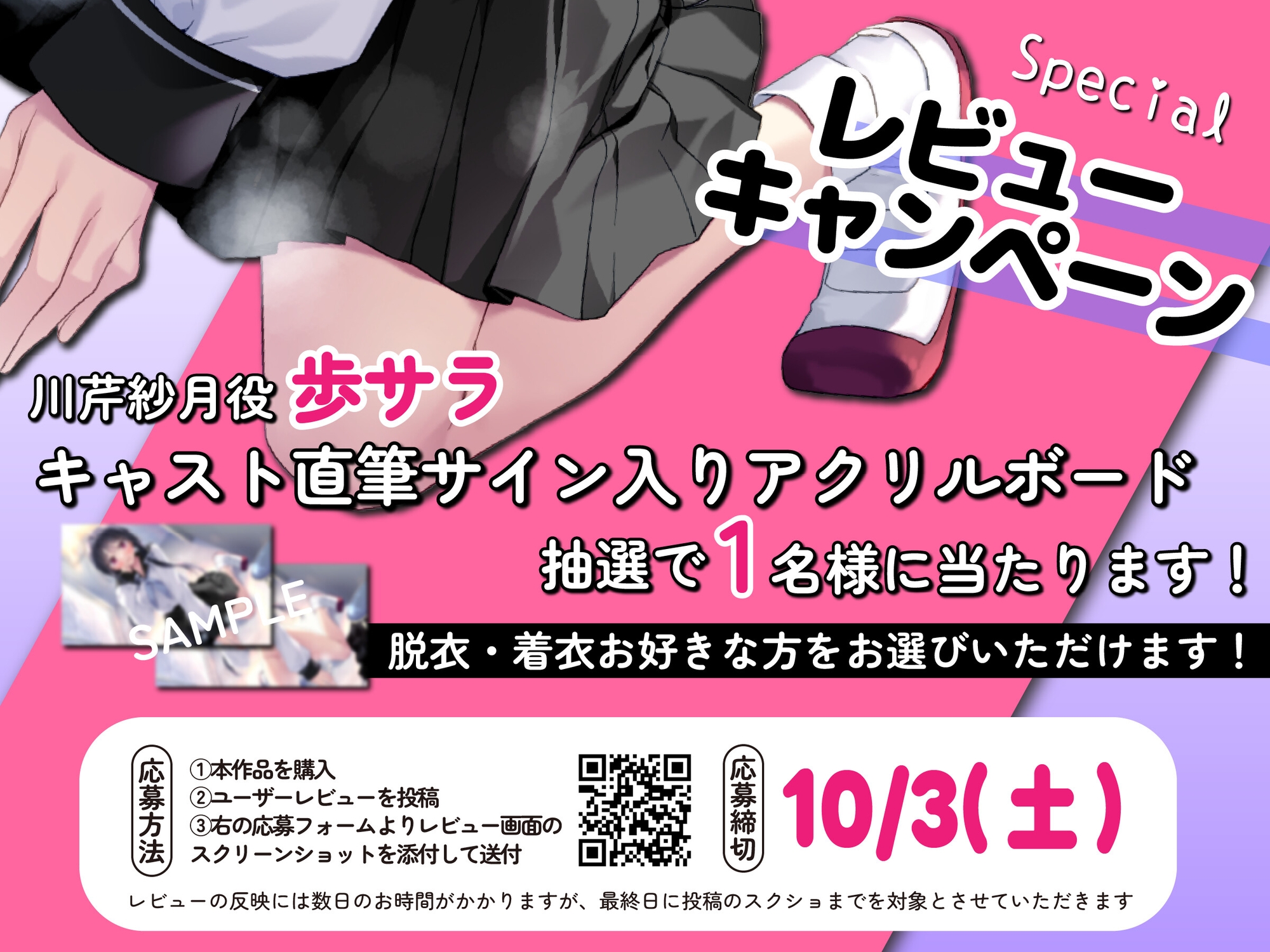 【販売開始から14日間早期購入特典付き】紗月ちゃんの嬉尿日記～大好きな先生の前だとついおもらししちゃうの～【高音質おもらし】 画像5