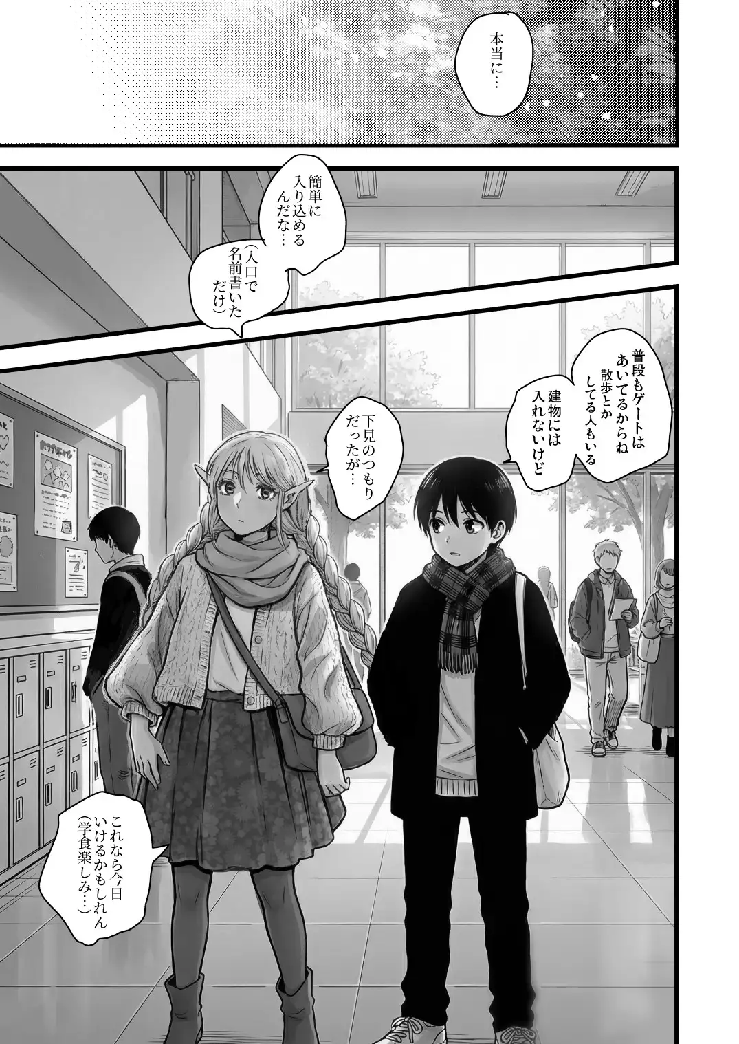 128歳のエルフがうちに転生してきた。Vol.4 BeforeDawn サンプル画像 6