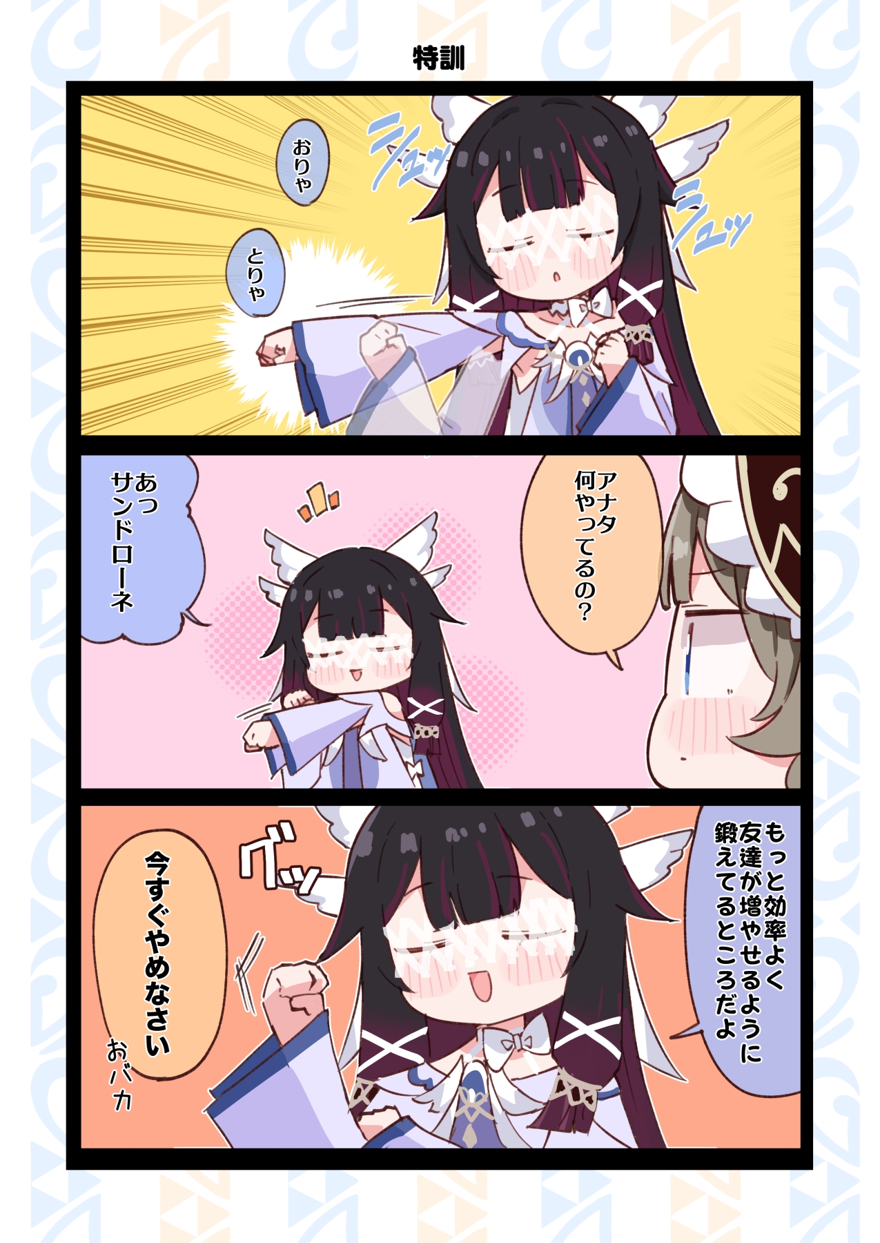 執行官様の休日 画像1