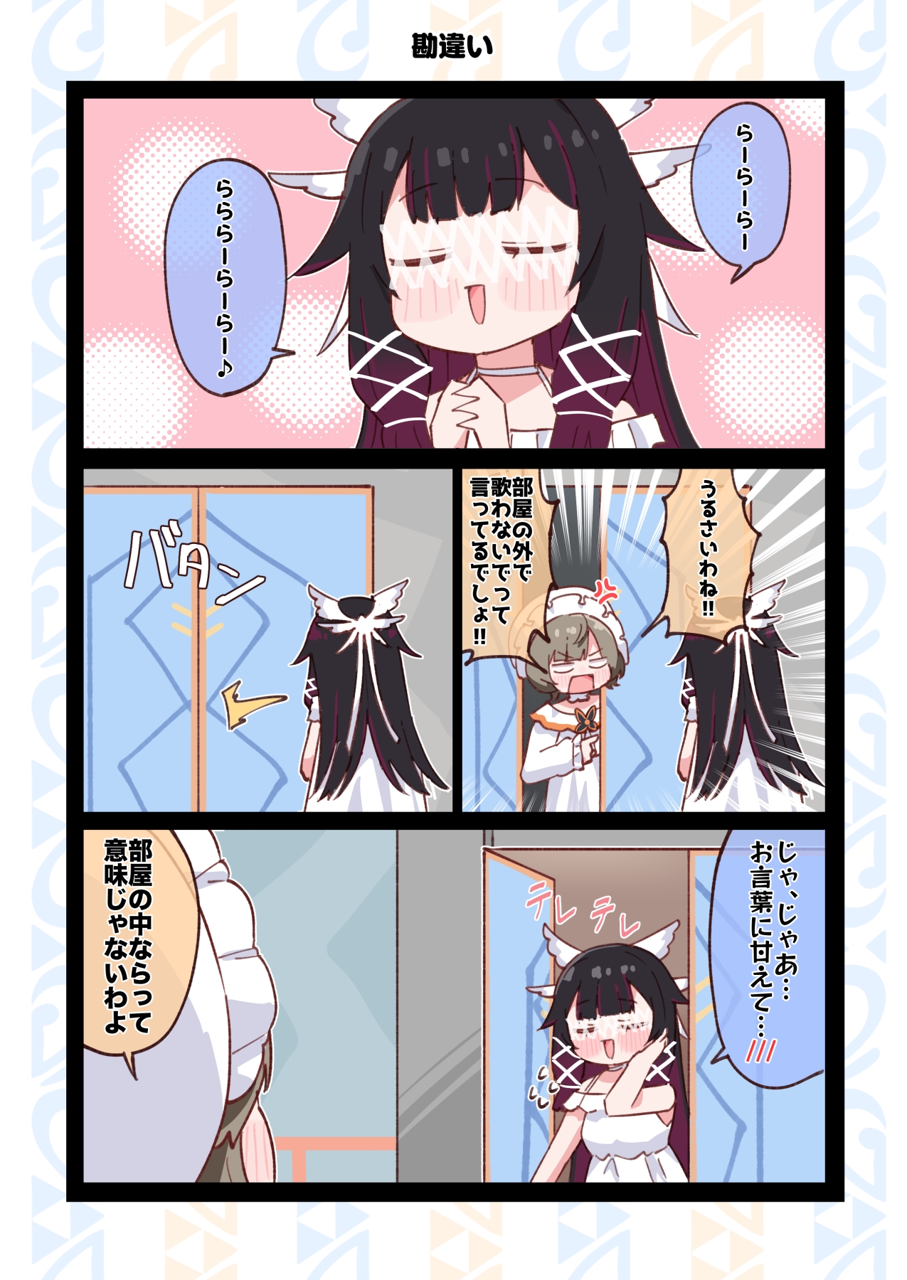 執行官様の休日 画像2
