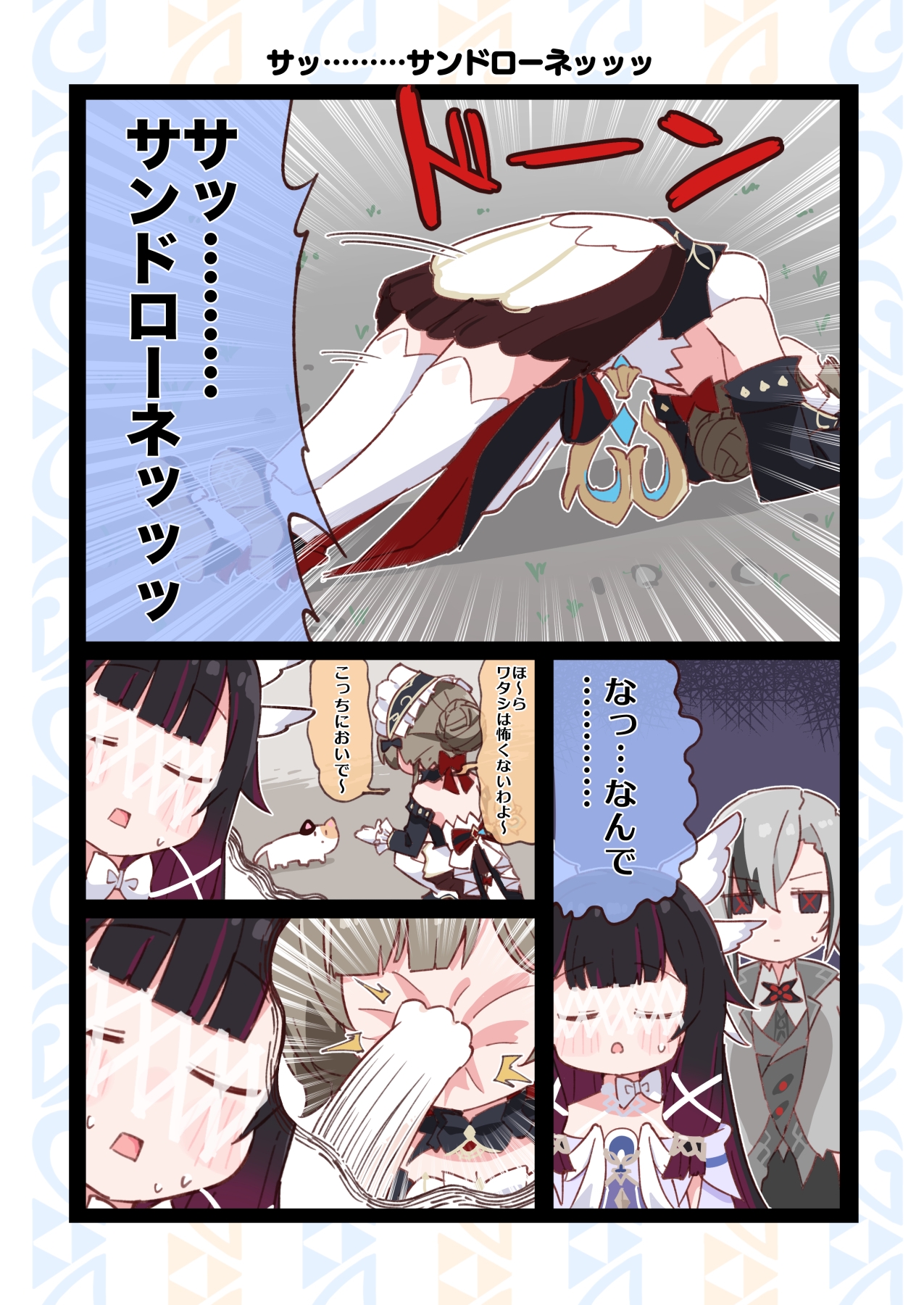 執行官様の休日 画像3