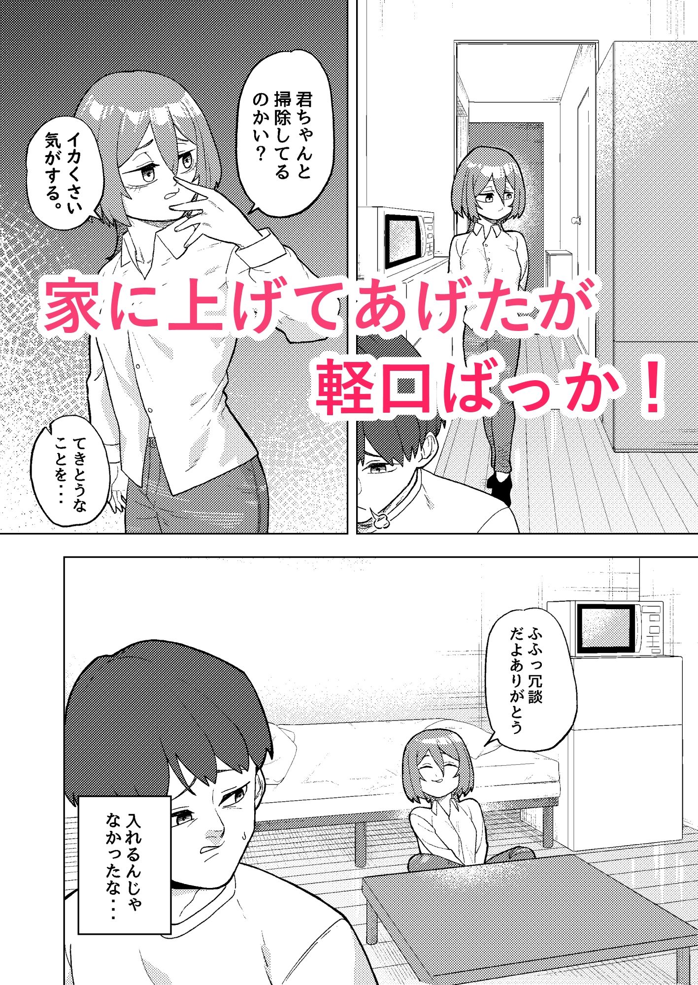 抱き合うのがいちばん！ 画像2