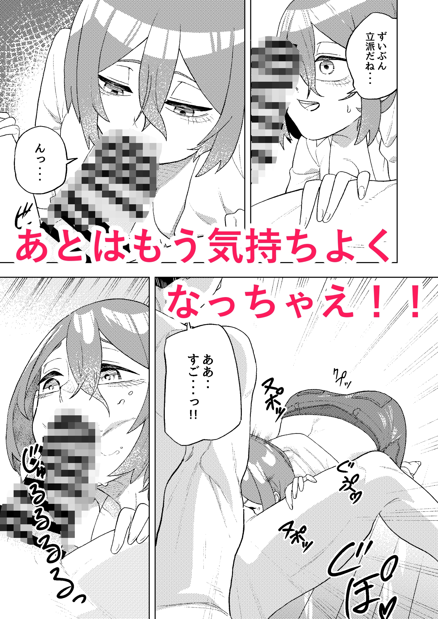 抱き合うのがいちばん！ 画像4