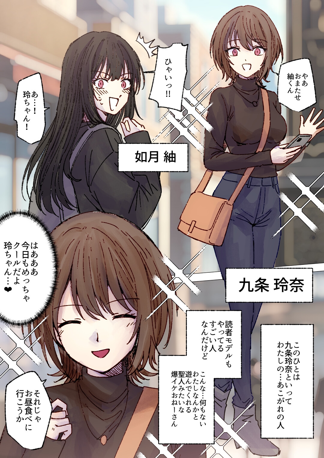 イケメンお姉さんと陰キャちゃんのイチャラブ百合おならプレイ 画像1