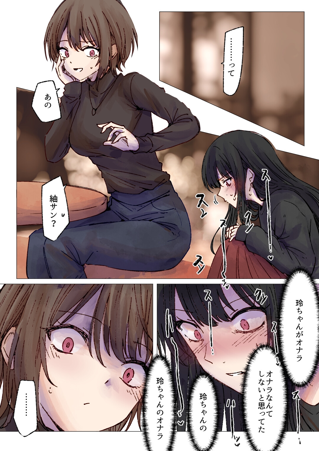 イケメンお姉さんと陰キャちゃんのイチャラブ百合おならプレイ 画像4