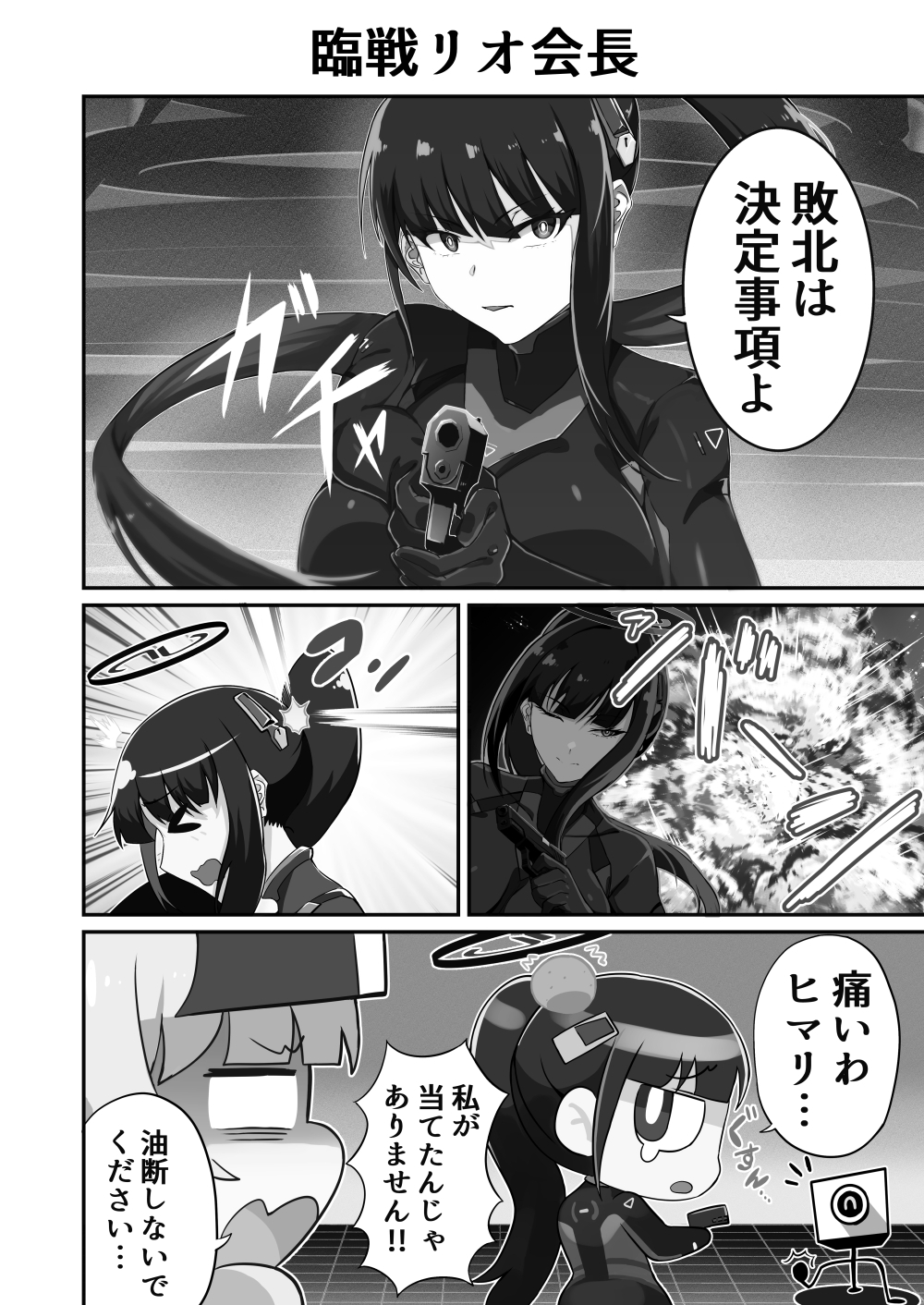 ちびリオ会長観察日記 画像1
