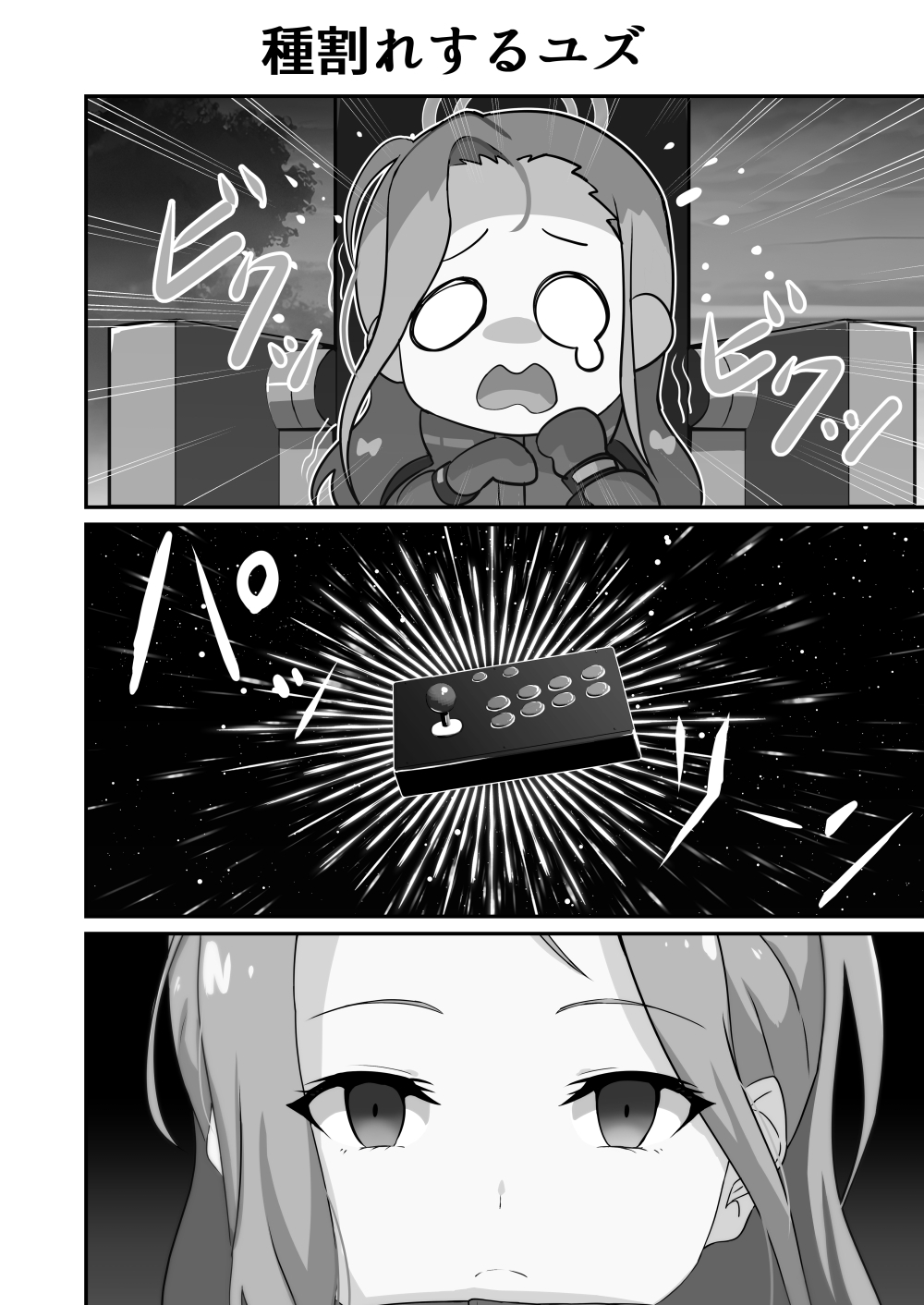 ちびリオ会長観察日記 画像2