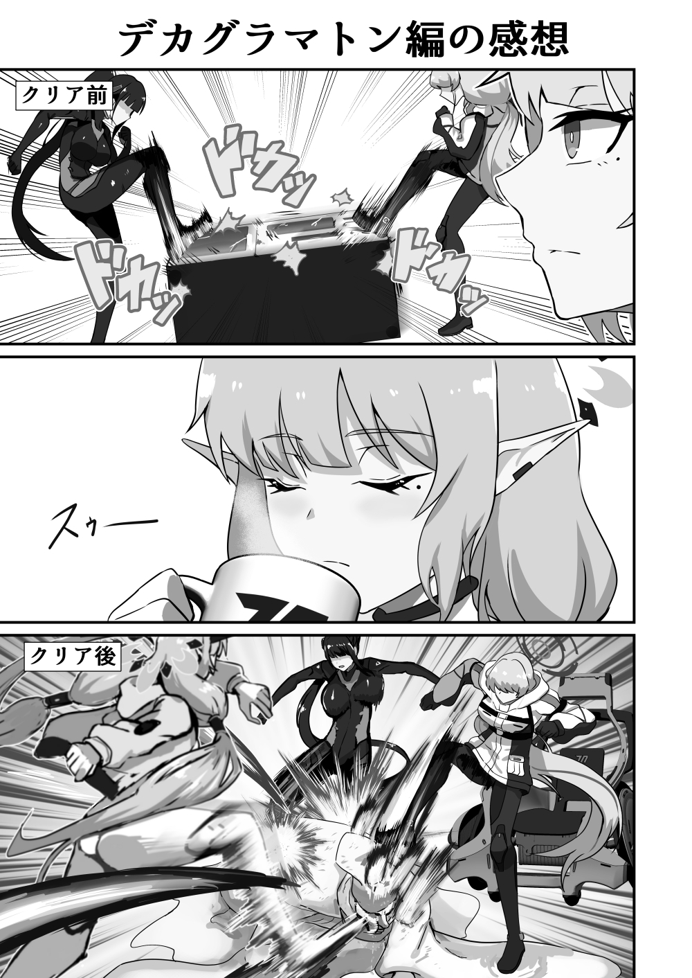 ちびリオ会長観察日記 画像3