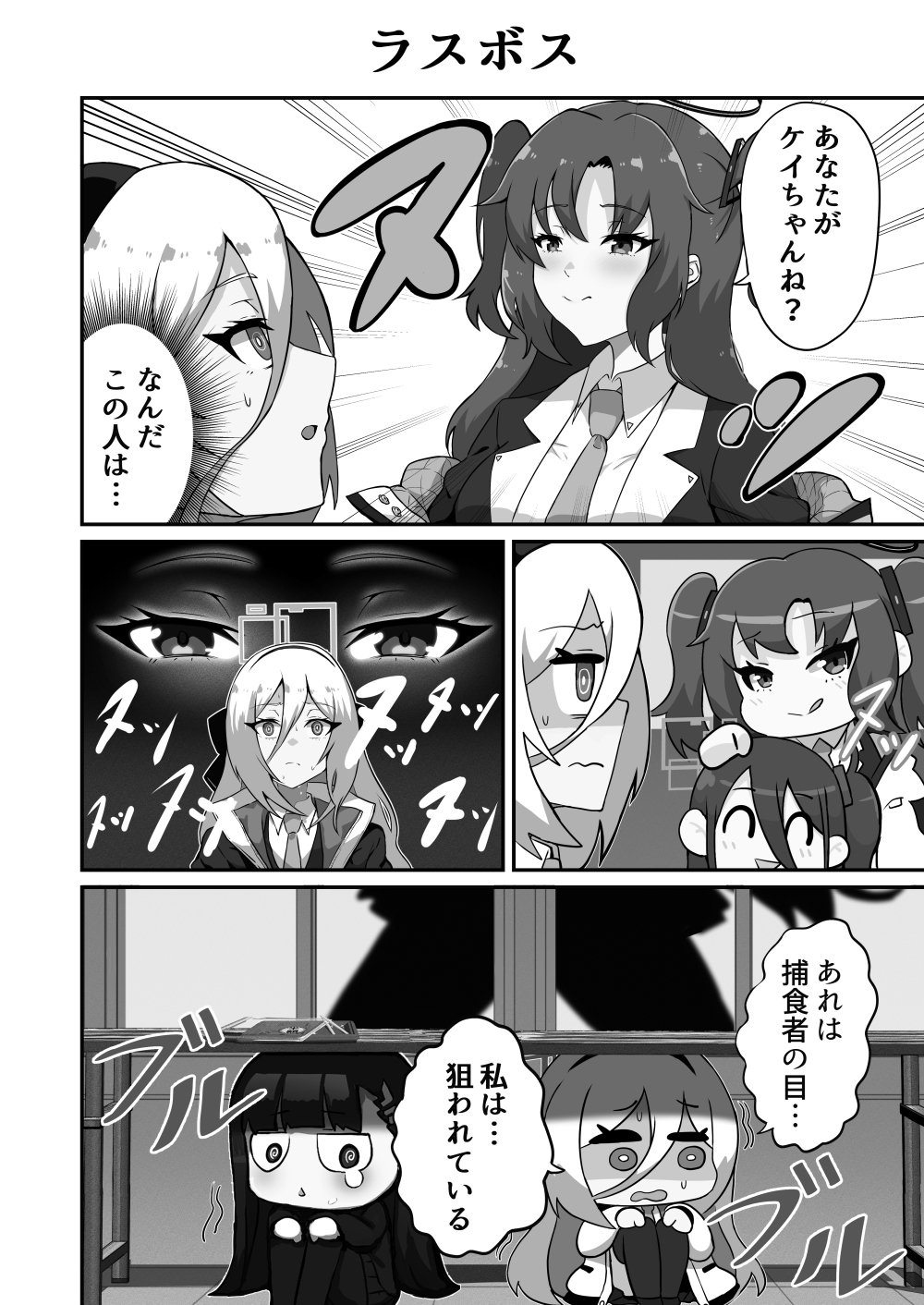 ちびリオ会長観察日記 画像4