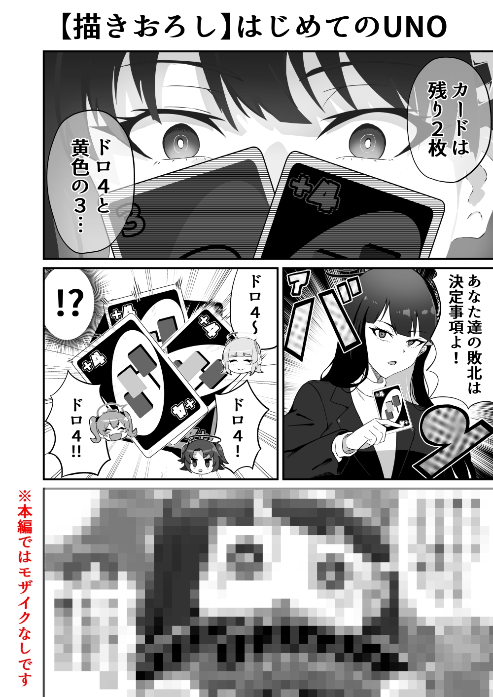 ちびリオ会長観察日記 画像6
