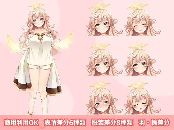 【立ち絵素材R18】おっとり系天使 フルセットPSDパック ジャケット画像