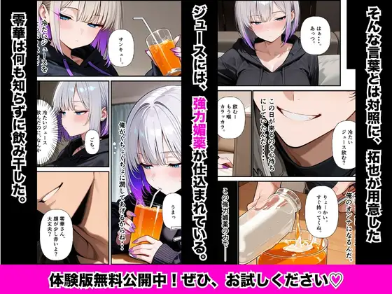 ダウナーギャルの先輩に媚薬を盛ったら無気力ボディが連続絶頂に堕ちた話 サンプル画像 3