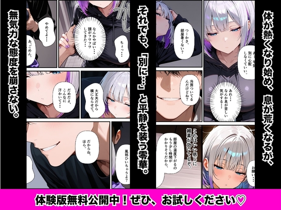 ダウナーギャルの先輩に媚薬を盛ったら無気力ボディが連続絶頂に堕ちた話 サンプル4