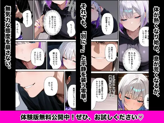 ダウナーギャルの先輩に媚薬を盛ったら無気力ボディが連続絶頂に堕ちた話 サンプル画像 4