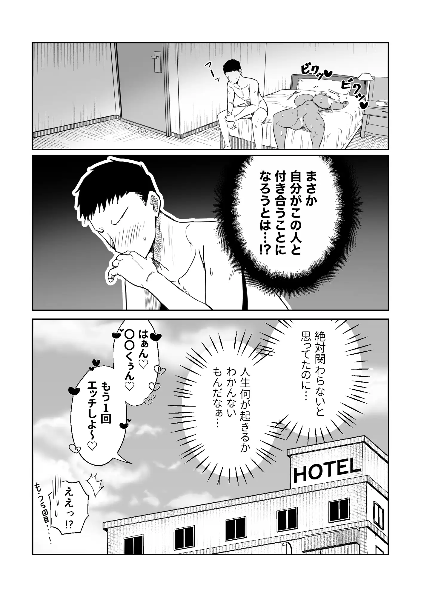 1年後褐色爆乳ギャルと付き合ってました！? サンプル画像 4