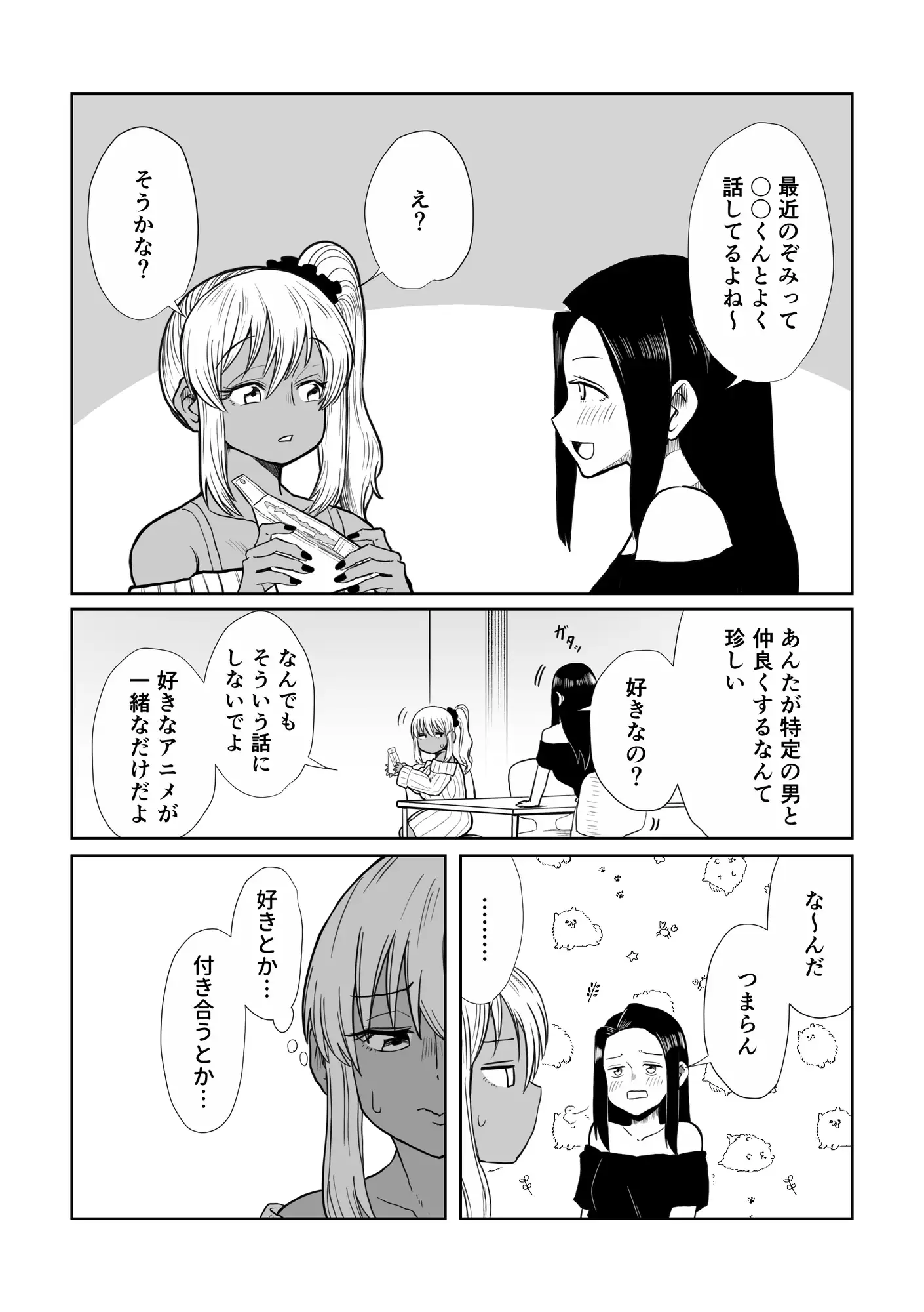1年後褐色爆乳ギャルと付き合ってました！? サンプル画像 5