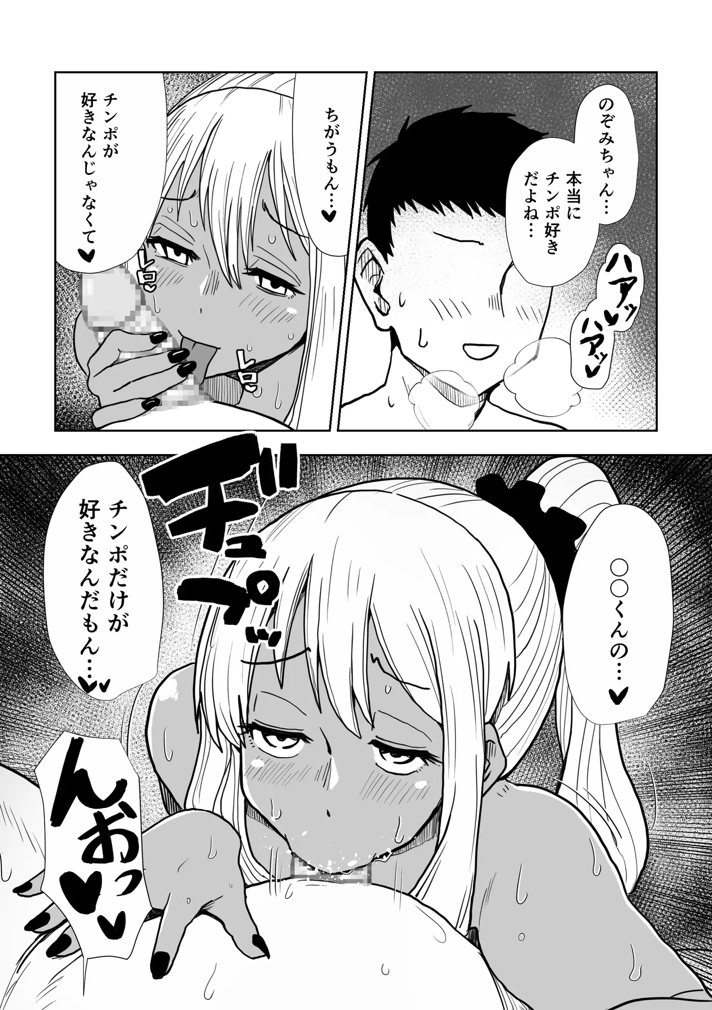1年後褐色爆乳ギャルと付き合ってました！? サンプル画像 7