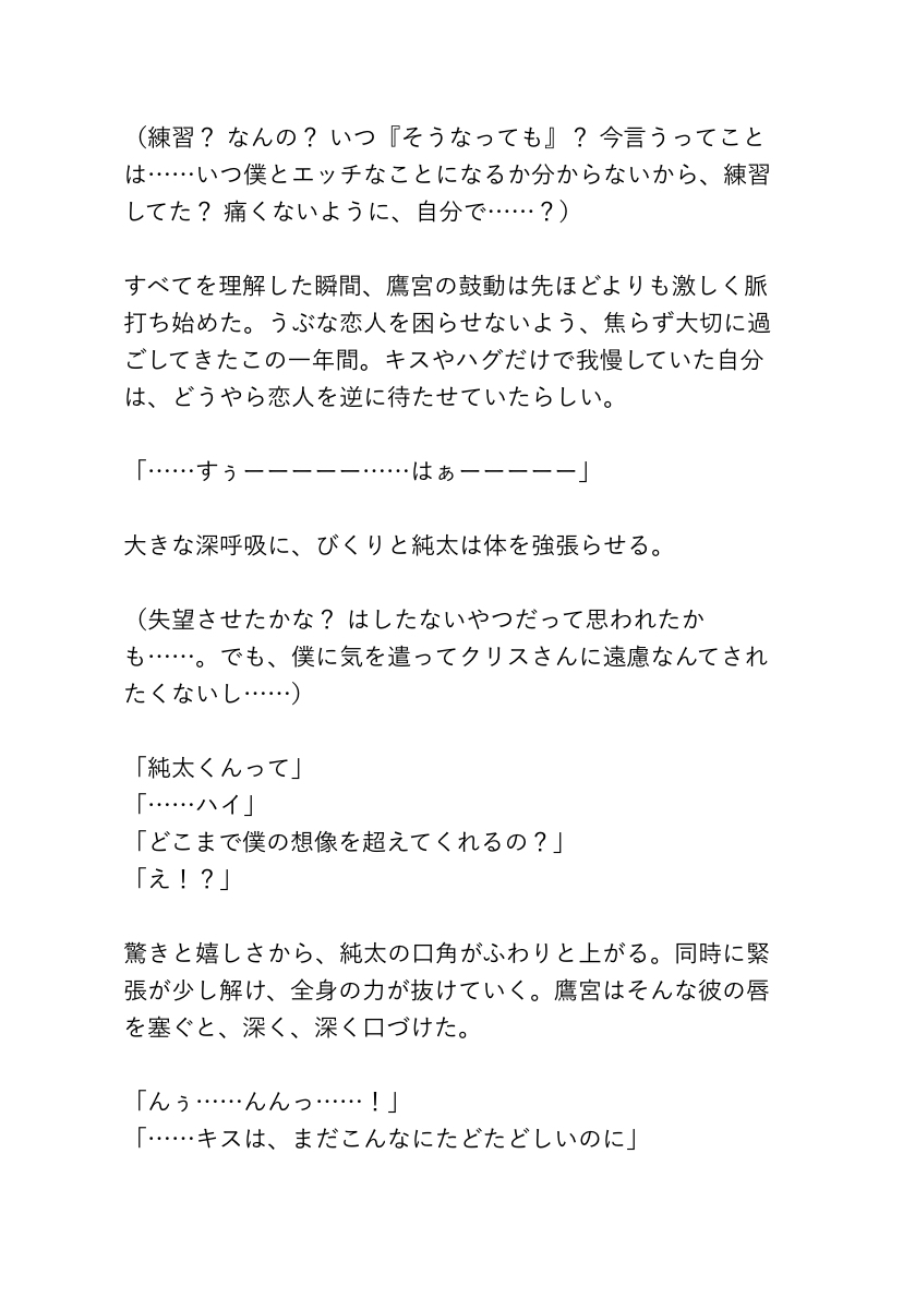 あの夜の出来事〜ワンコ系男子シリーズ〜 [teri] | DLsiteがるまに 2