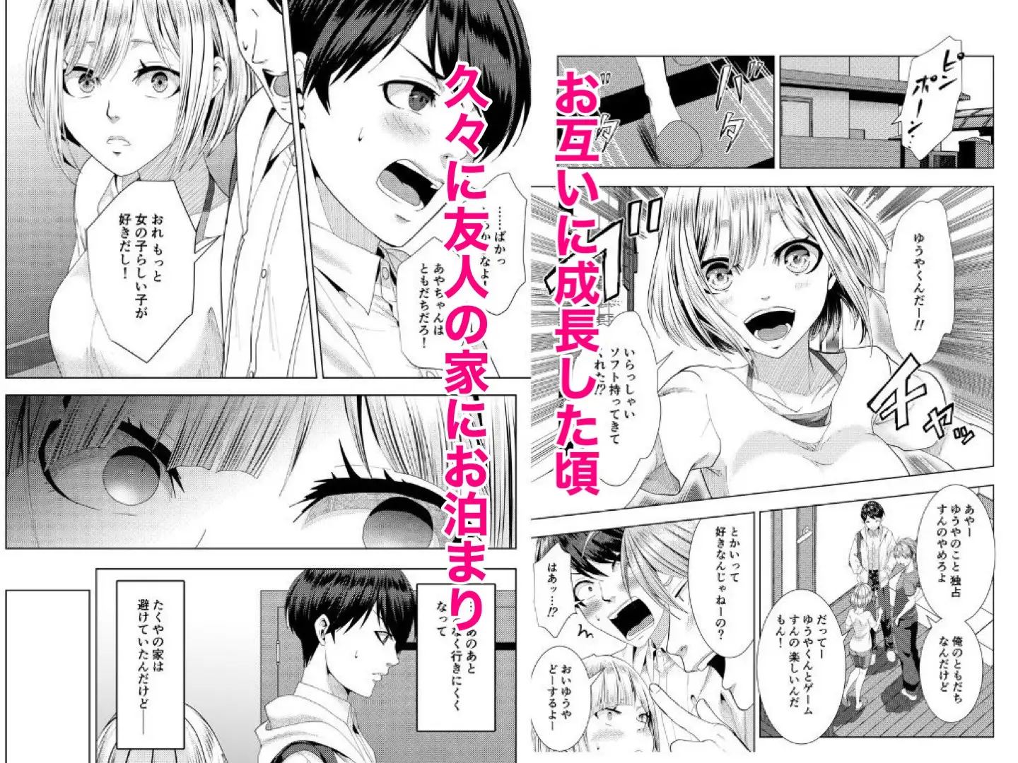 友達の妹がエロがってきた話 サンプル画像 2