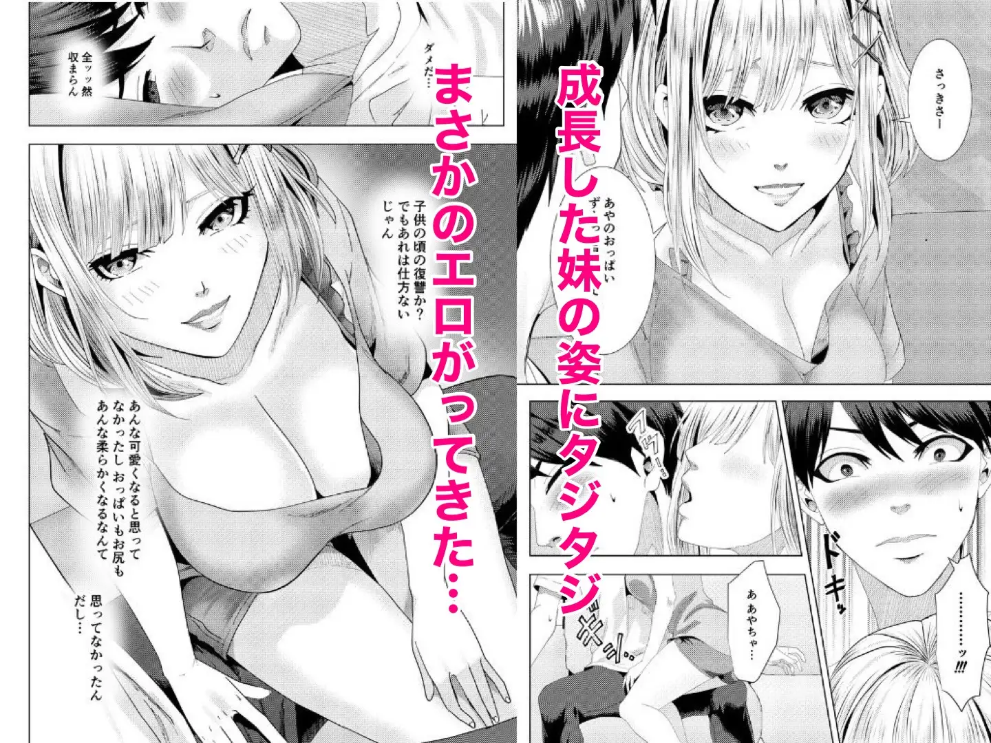 友達の妹がエロがってきた話 サンプル画像 3