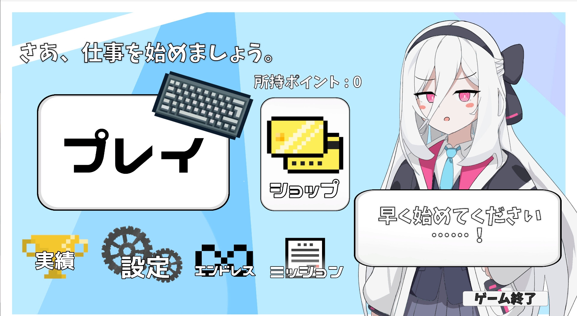 ケイとタイピング 画像2