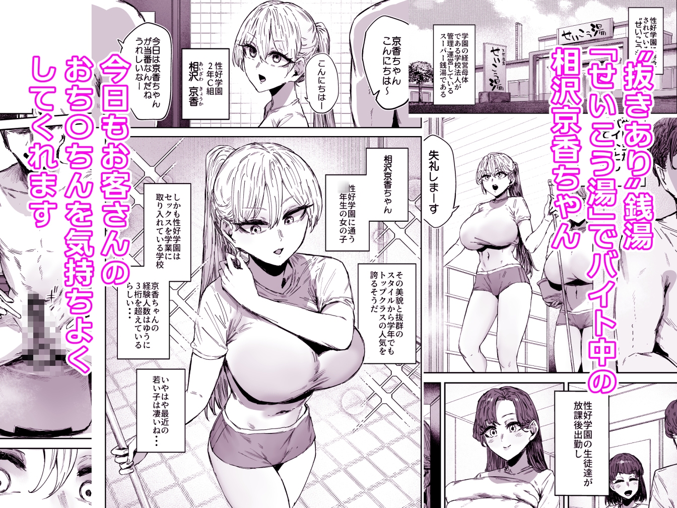 無表情JK相沢さん バ先でお客さんと全力ご褒美H-3