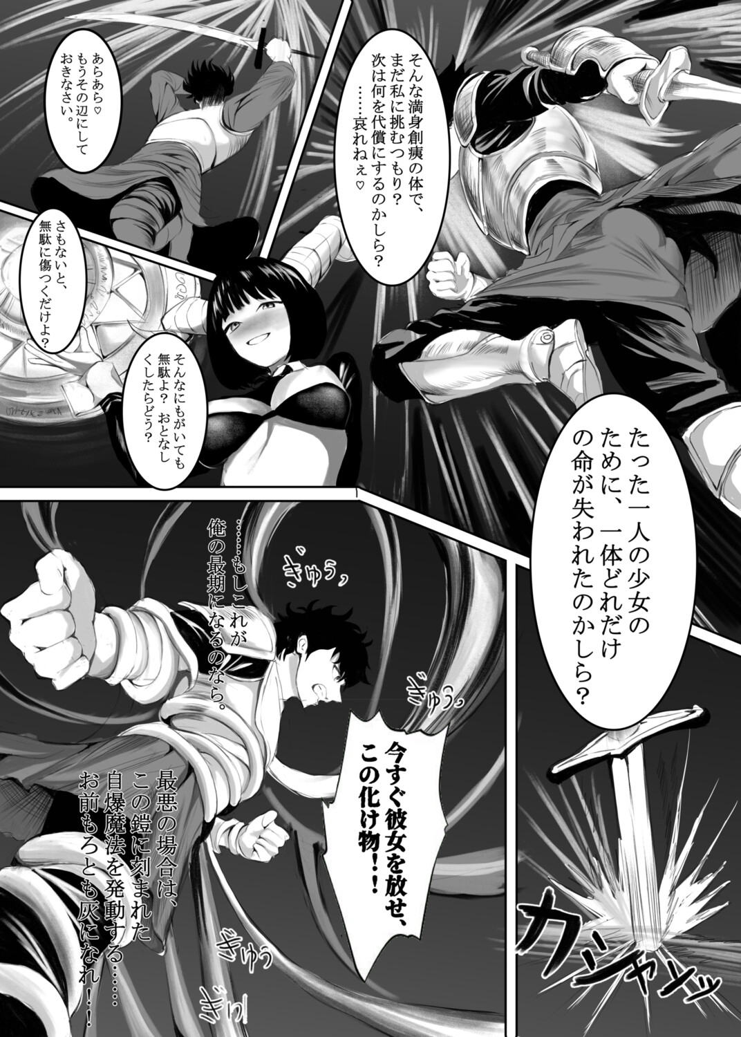 TS勇者淫魔  ～サキュバス女王の呪いで王女に入れ替えられ、快楽に堕ちサキュバスとなる～ 画像2