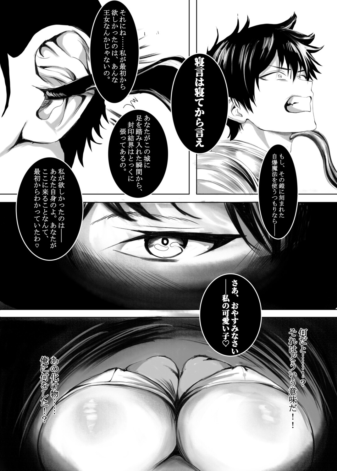 TS勇者淫魔  ～サキュバス女王の呪いで王女に入れ替えられ、快楽に堕ちサキュバスとなる～ 画像3