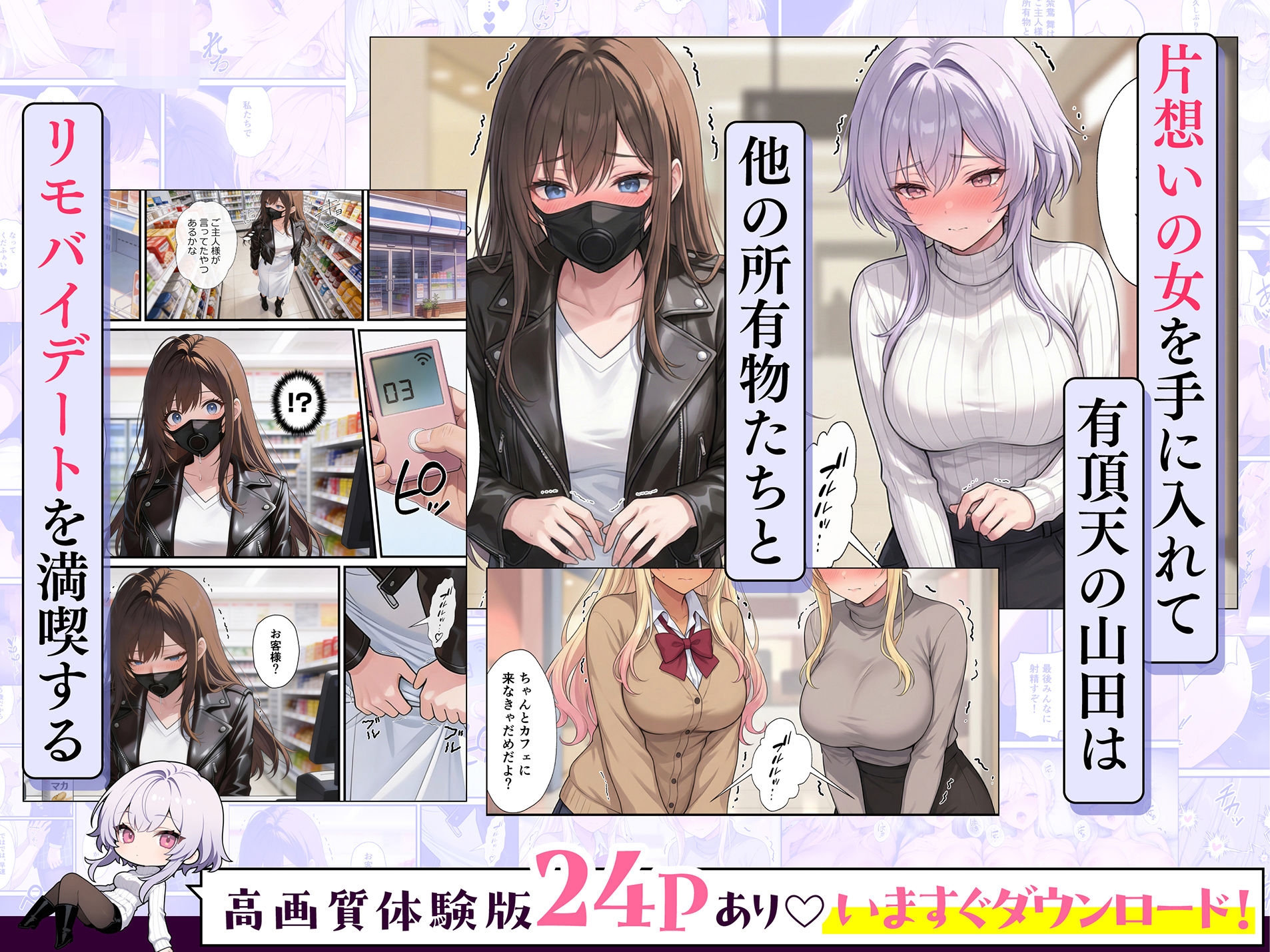 一獲千女〜女が当たる宝くじで一等を当てた男〜【片想いしていた同級生編】 サンプル3