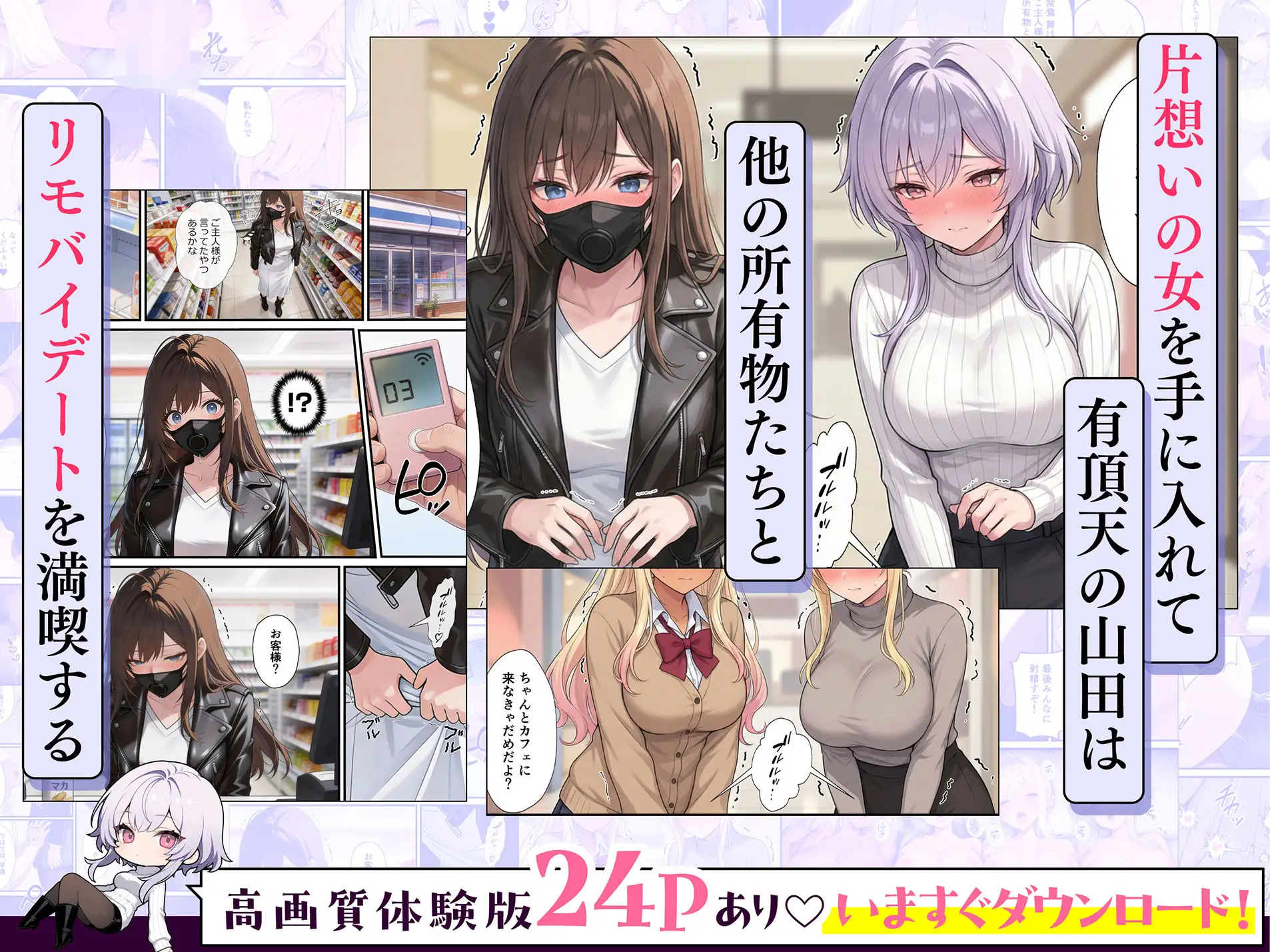一獲千女〜女が当たる宝くじで一等を当てた男〜【片想いしていた同級生編】 サンプル画像 3