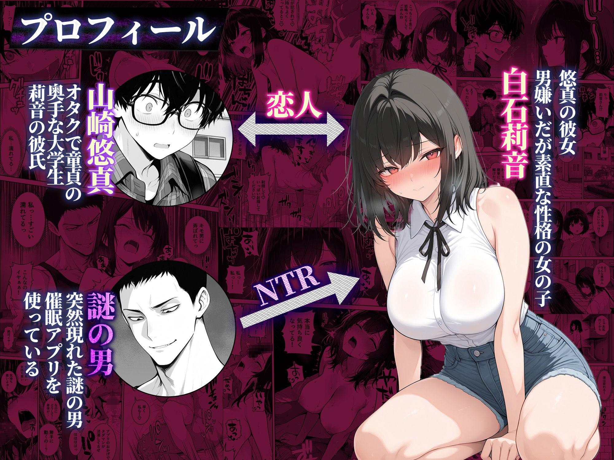 童貞の僕がやっと手にした清楚系彼女は、催眠アプリを持つチャラ男に奪われ、目の前で寝取られる サンプル1