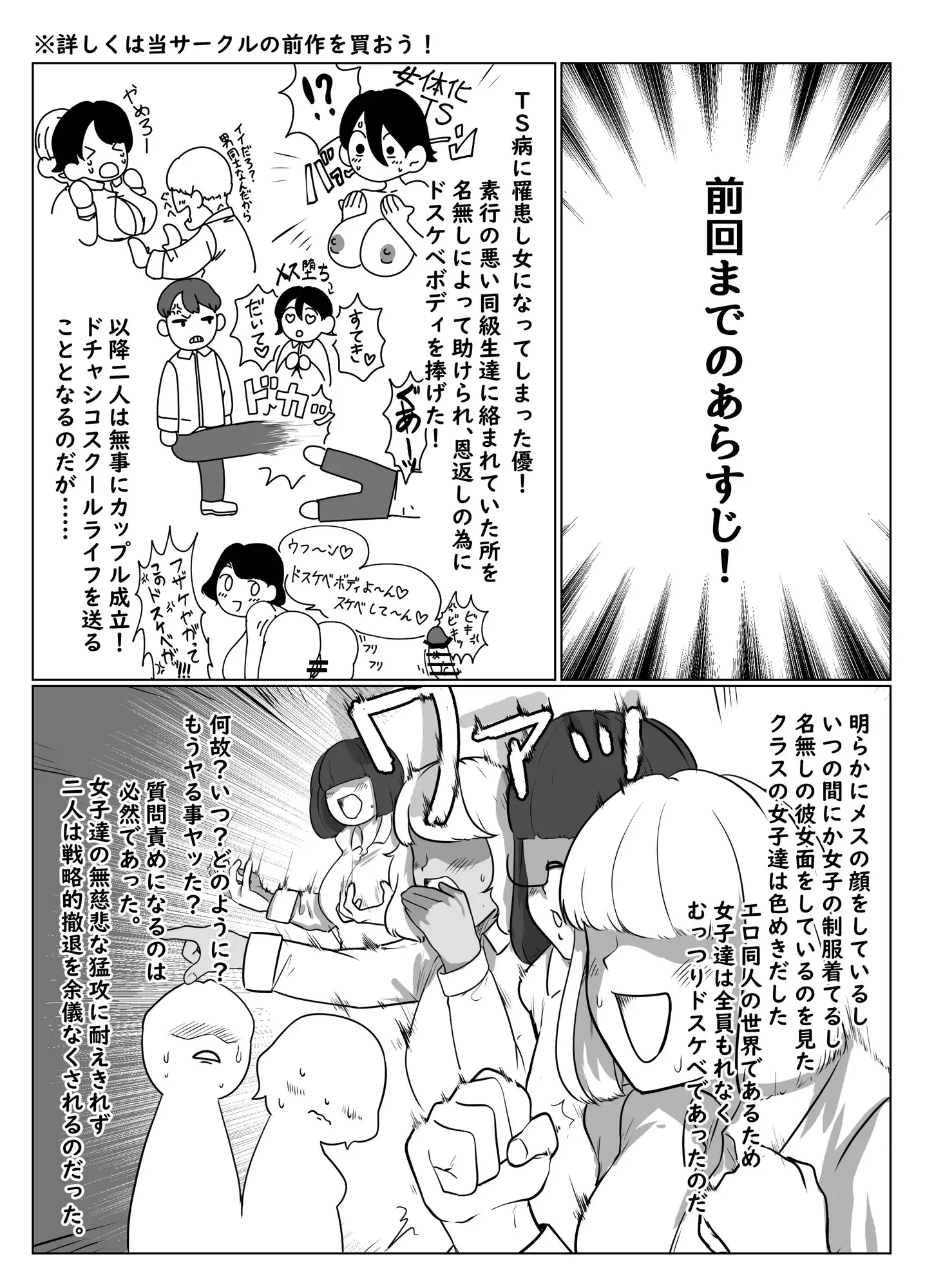 ドスケベムチムチ爆乳TS親友同級生の恩返し蛇足 汗だくロッカー編 サンプル画像 2