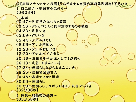 【3作品セット2時間18分】妄想スカトロ!うんがま★4点責め高速強烈刺激!下品いき★アナル潮吹き★連続大雨潮吹き囁きもがき★上下のお口ASMR