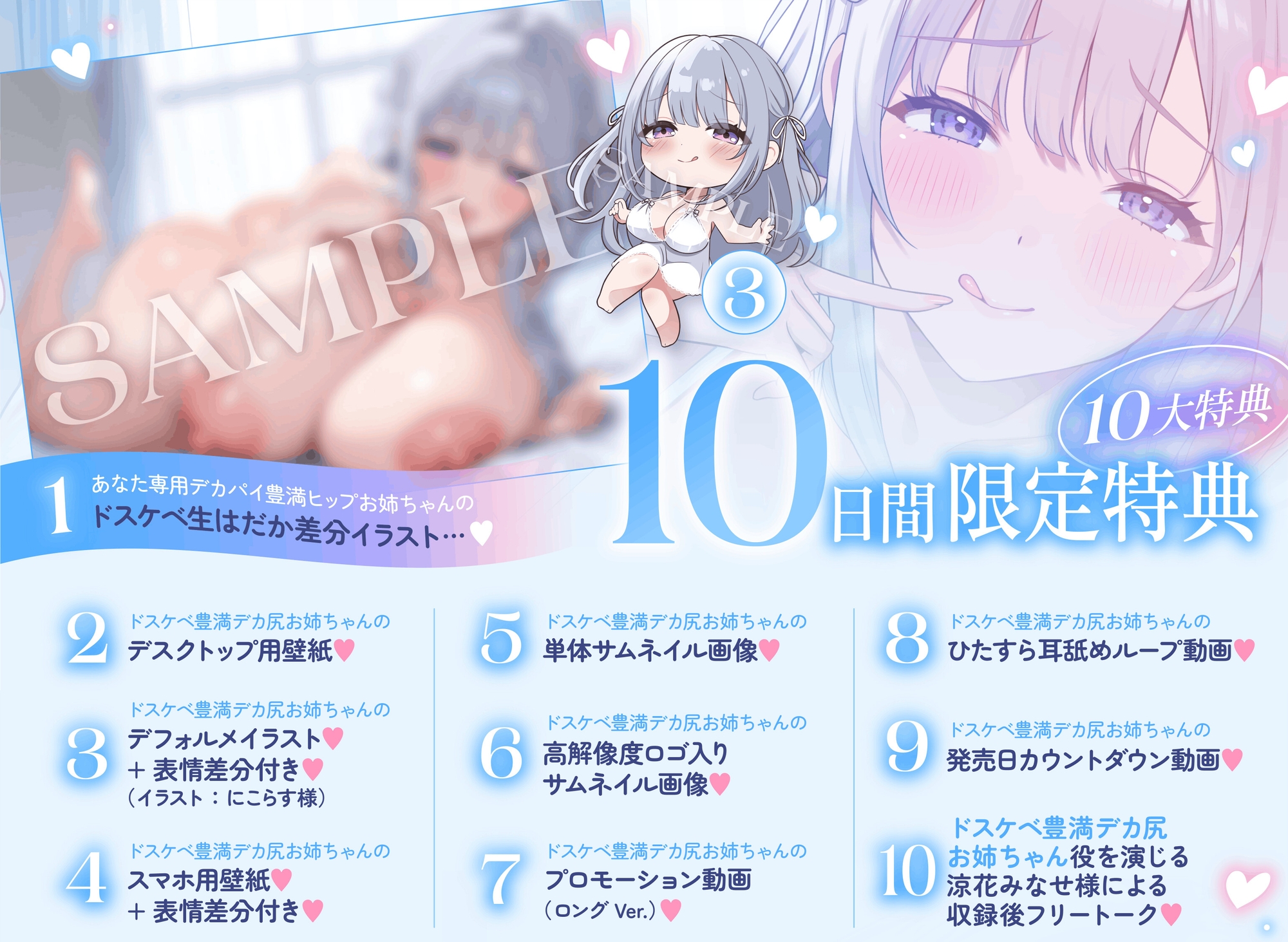 【❤️耳舐め添い寝×全身密着えっち❤️】豊満デカパイデカ尻お姉ちゃんをあなた専用抱き枕にして全身おまんこハグで甘やかされっぱなしの耳舐めたっぷり極上ヌキヌキ生活_image1