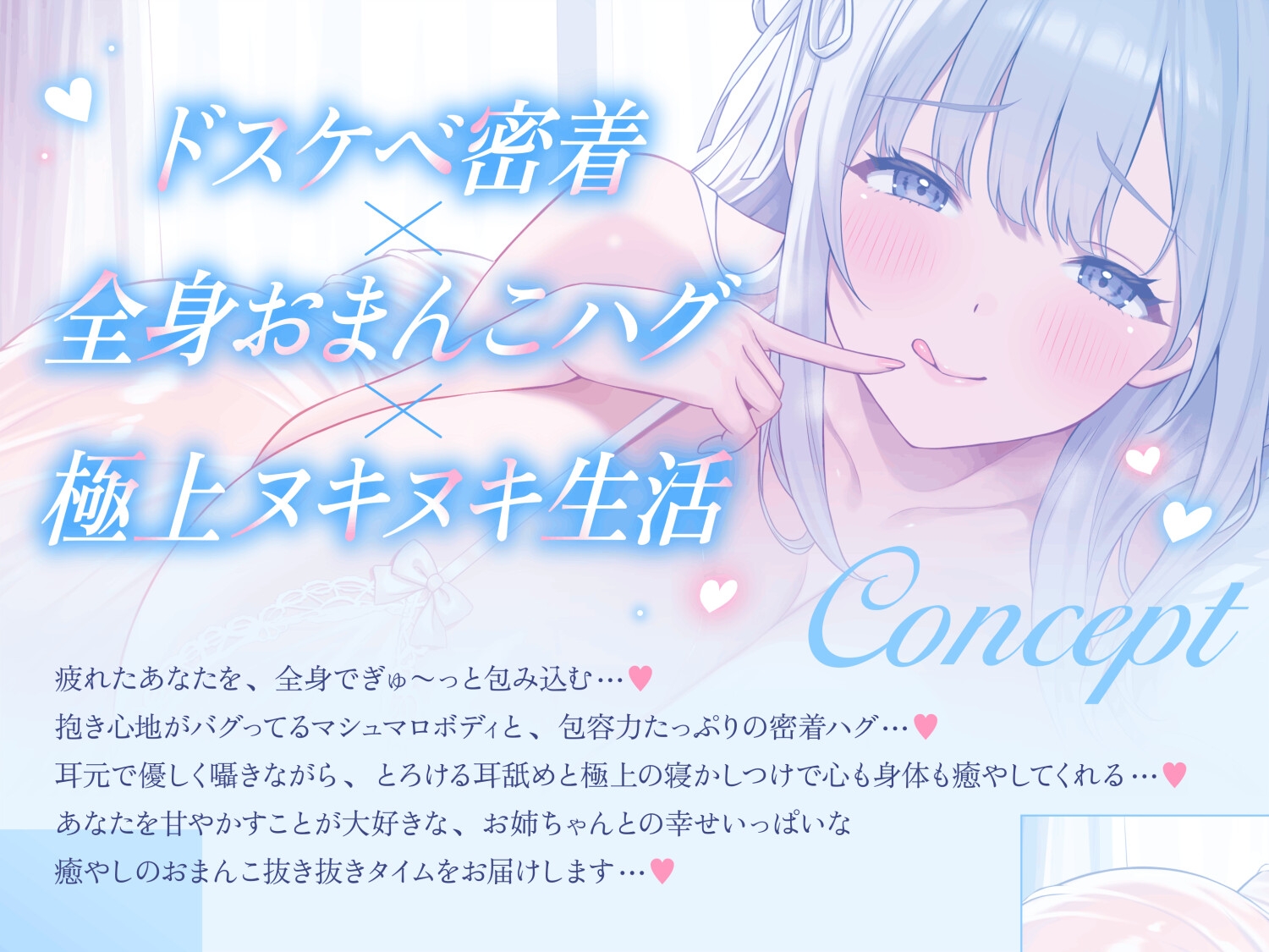 【❤️耳舐め添い寝×全身密着えっち❤️】豊満デカパイデカ尻お姉ちゃんをあなた専用抱き枕にして全身おまんこハグで甘やかされっぱなしの耳舐めたっぷり極上ヌキヌキ生活_image5