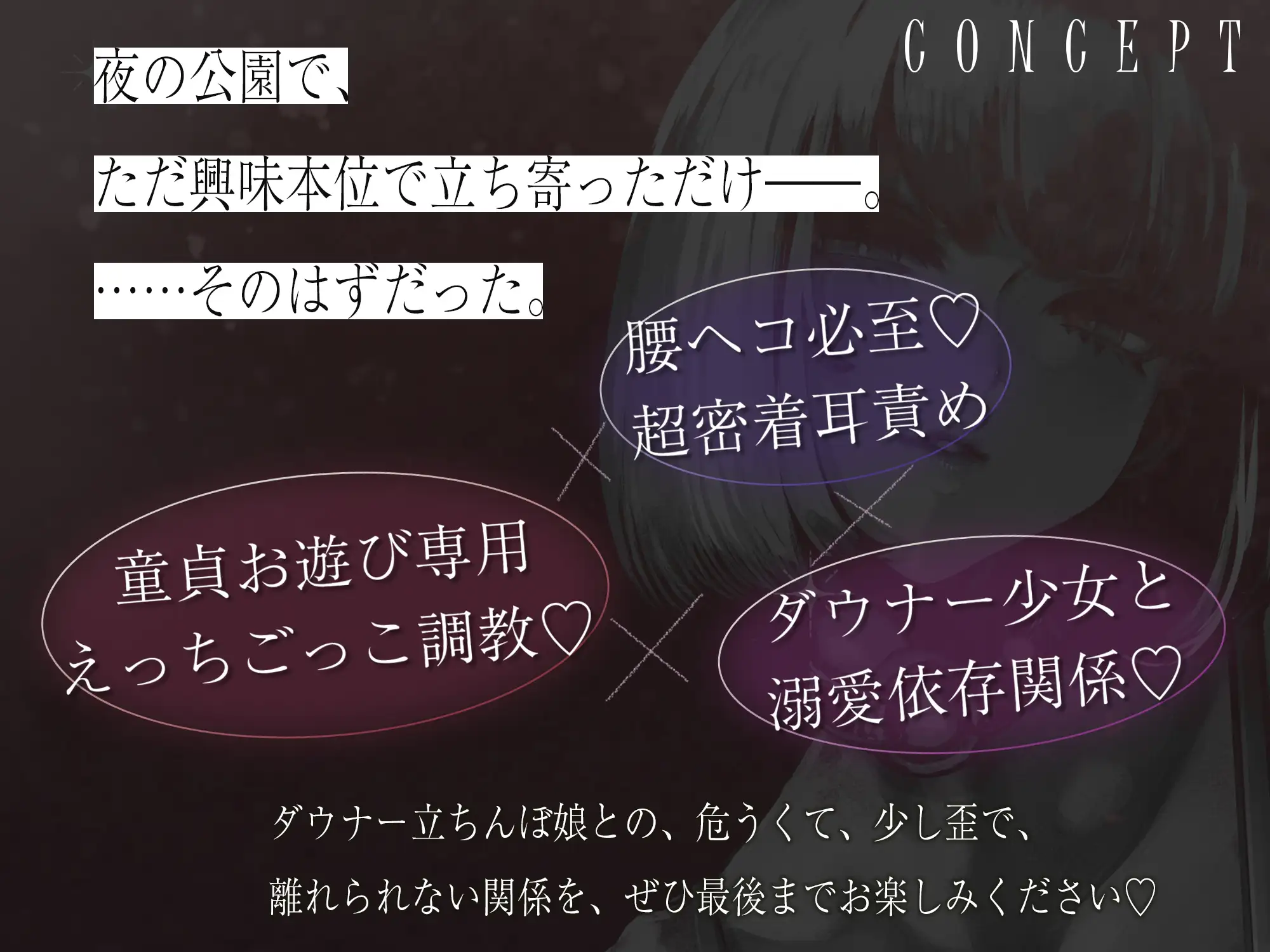 ✅【耳舐め特化】童貞を調教し依存させるダウナー立ちんぼ娘 ~指輪っか腰ヘコでセックスのやり方をレクチャーして本物のオスにしてあげる♡~✅《3大早期特典付き》 サンプル画像3