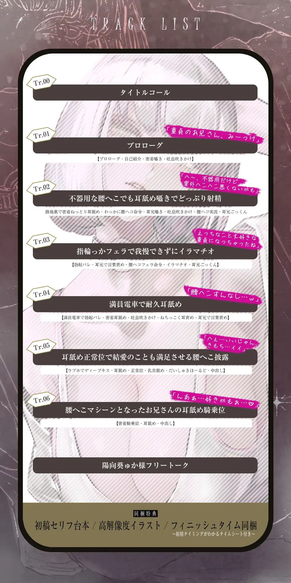 ✅【耳舐め特化】童貞を調教し依存させるダウナー立ちんぼ娘 ~指輪っか腰ヘコでセックスのやり方をレクチャーして本物のオスにしてあげる♡~✅《3大早期特典付き》 サンプル画像7