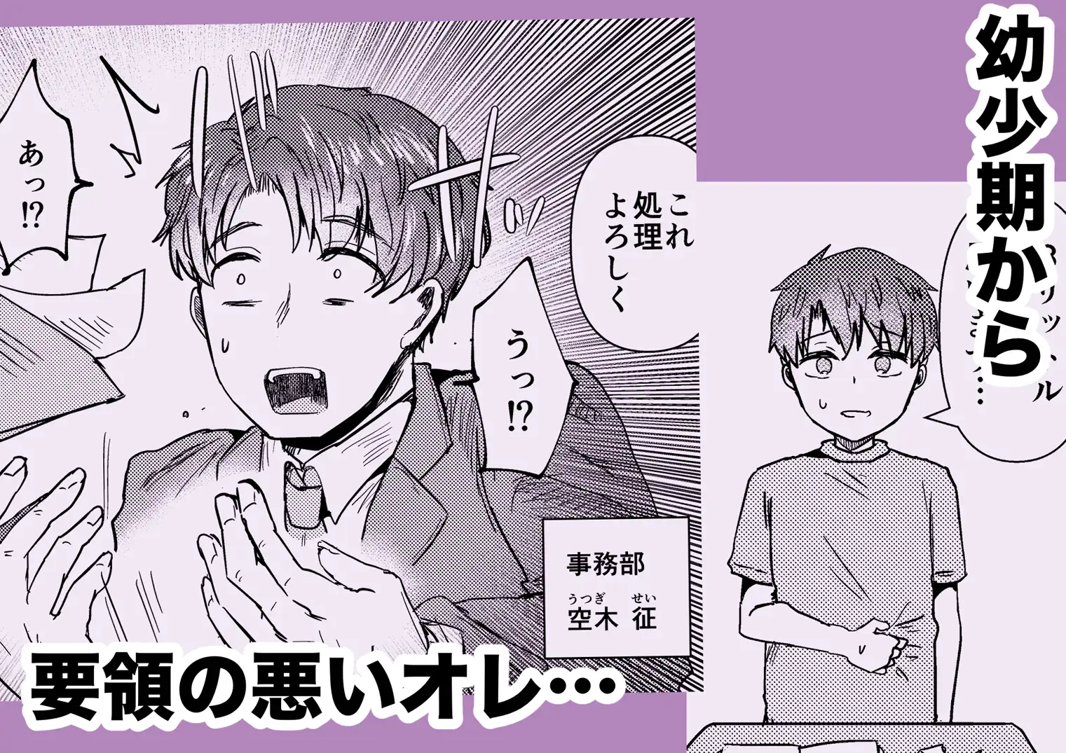 昔オレをバカにしてたあの子に命を救われたけどオレはトラウマだから放っておいてほしい サンプル画像 2