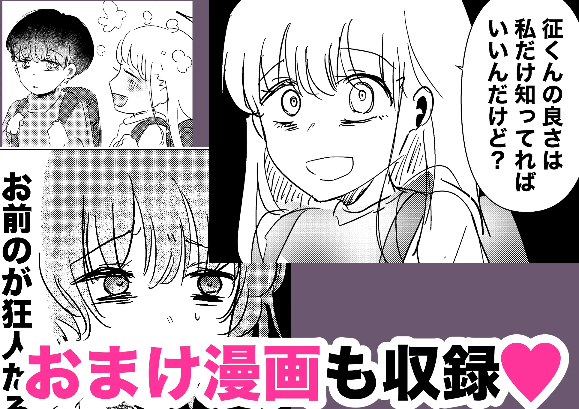 昔オレをバカにしてたあの子に命を救われたけどオレはトラウマだから放っておいてほしい サンプル画像 9