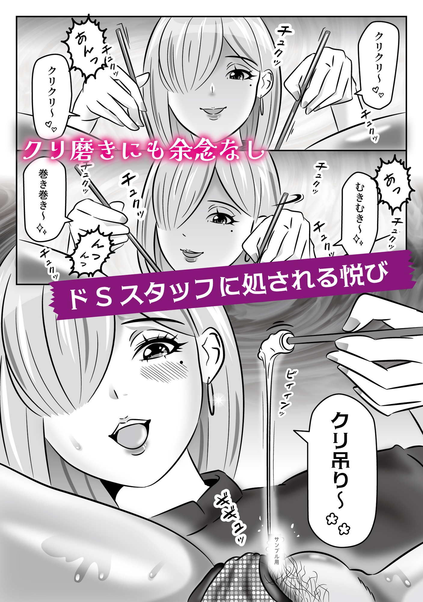 ズボラ娘が安易に選んだ痩身エステの玩具コース 画像6