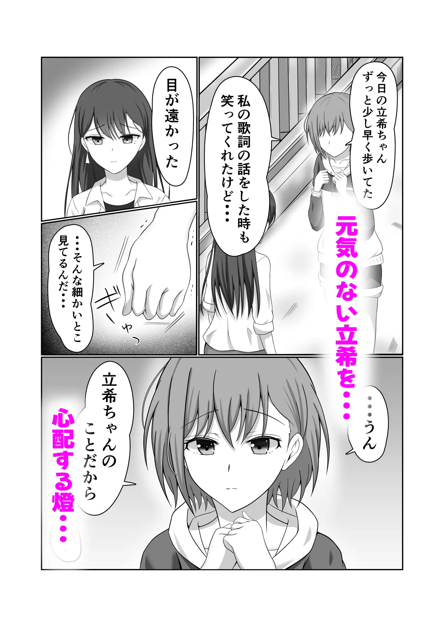 燈と立希 恋人同士 はじめて百合えっちする本 サンプル画像 2