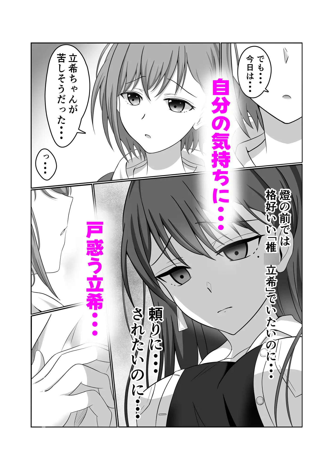 燈と立希 恋人同士 はじめて百合えっちする本 サンプル画像 3