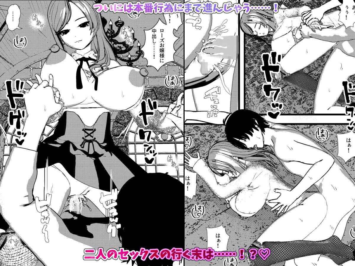 無表情クールなお嬢様は俺の事が大好きで献身的なSEXしてくれちゃうッ！ 画像4