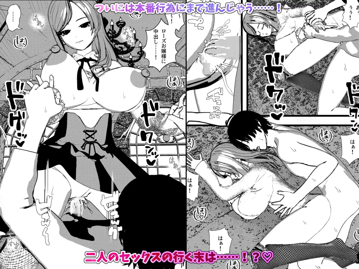 無表情クールなお嬢様は俺の事が大好きで献身的なSEXしてくれちゃうッ！ サンプル画像 4