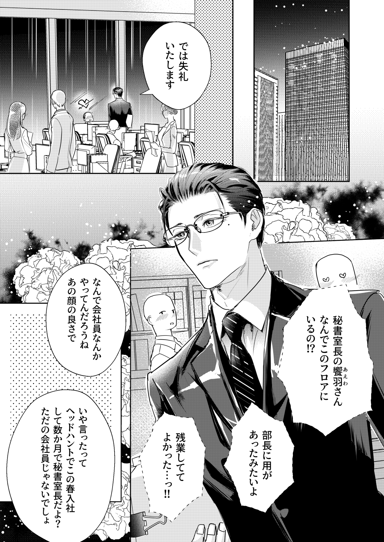 社贄 サンプル画像1