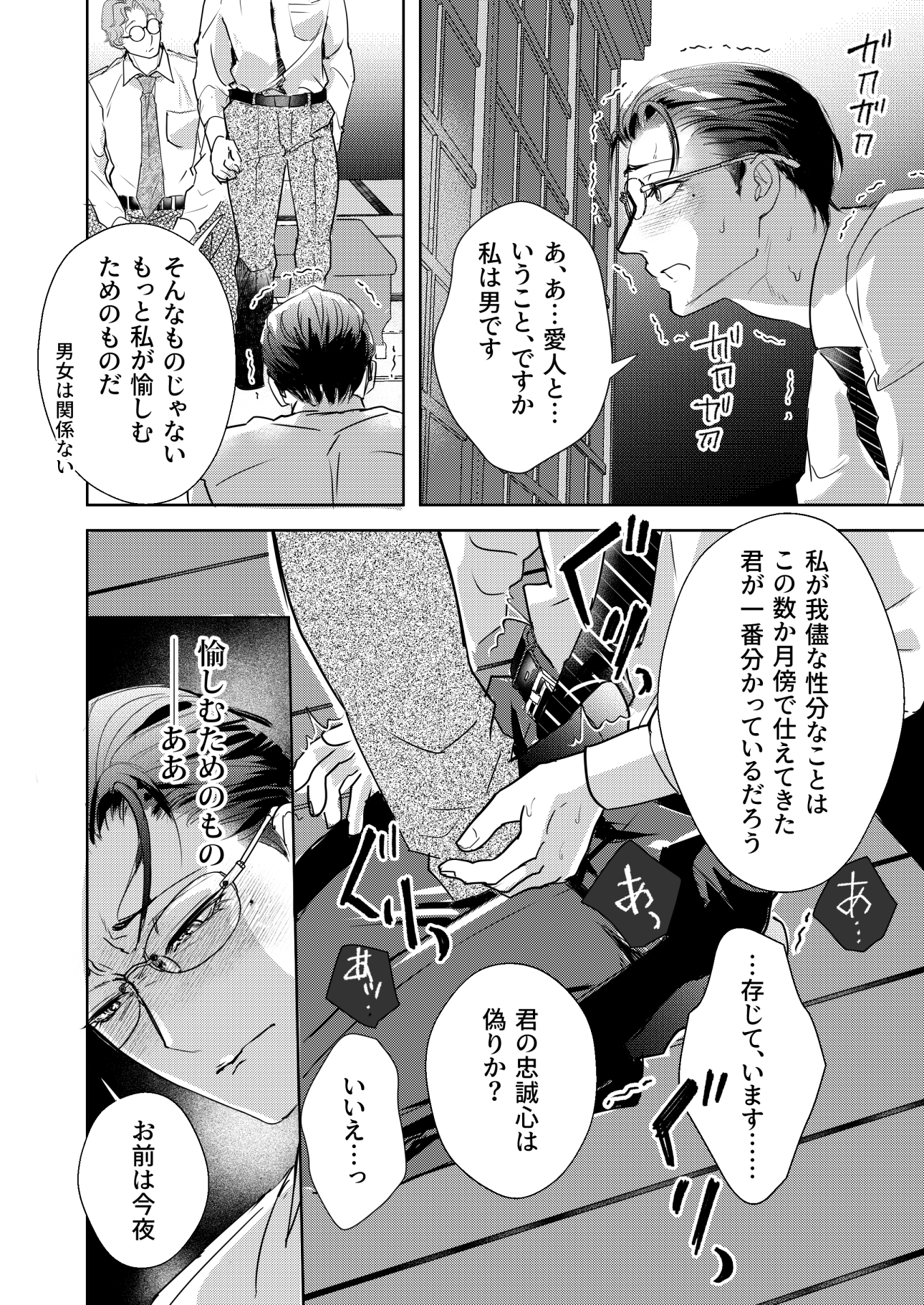 社贄 サンプル画像2