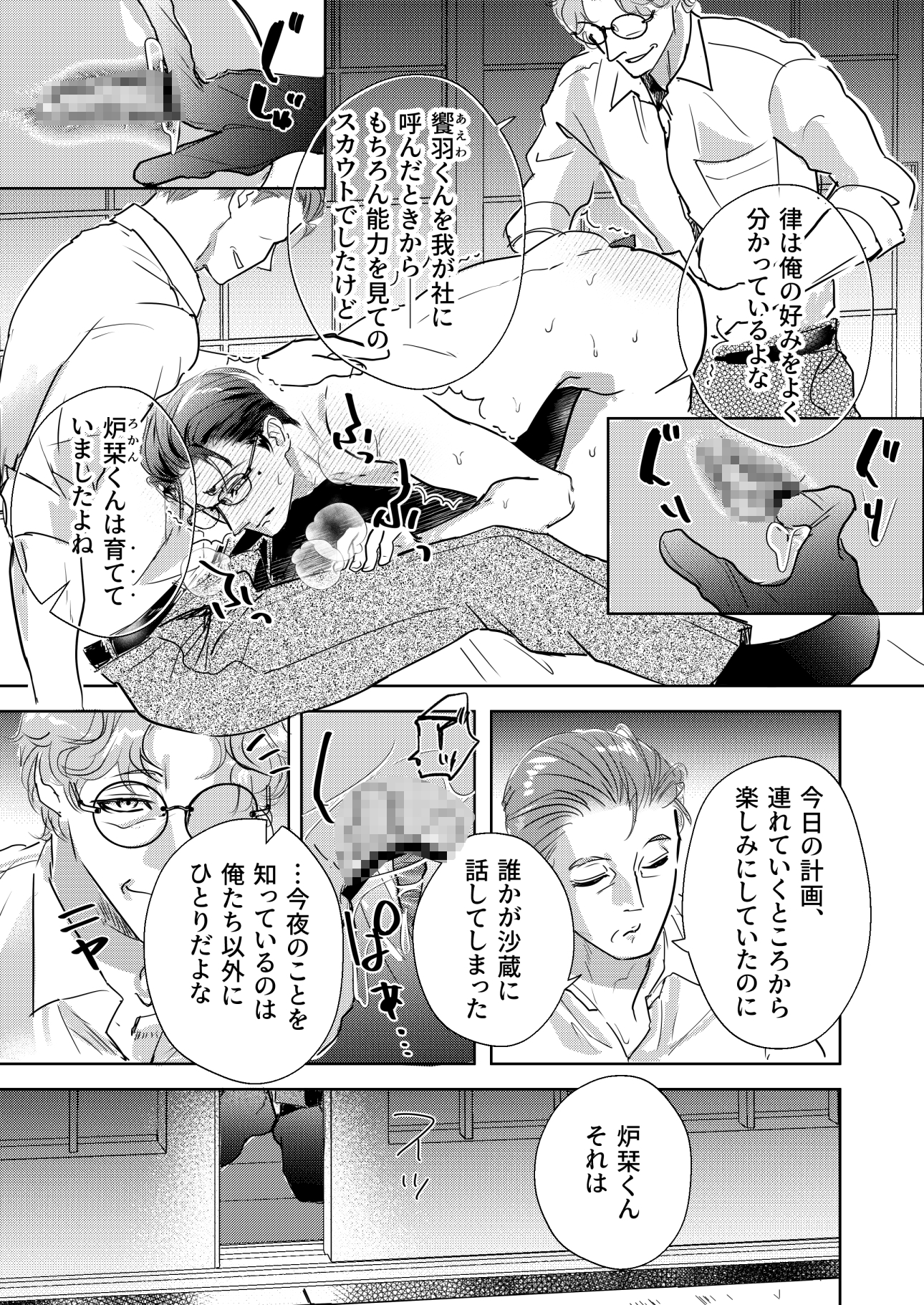 社贄 サンプル画像5