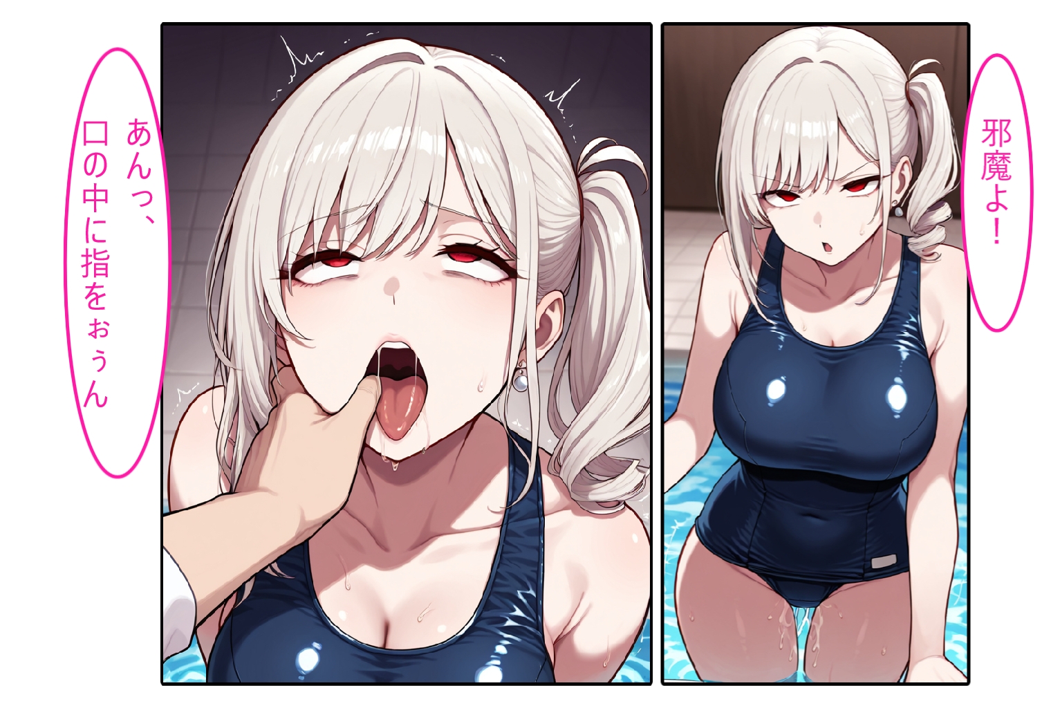 【白ギャル水着人妻】口が性感帯の性癖開放怪人【2コマまんが編】 画像2